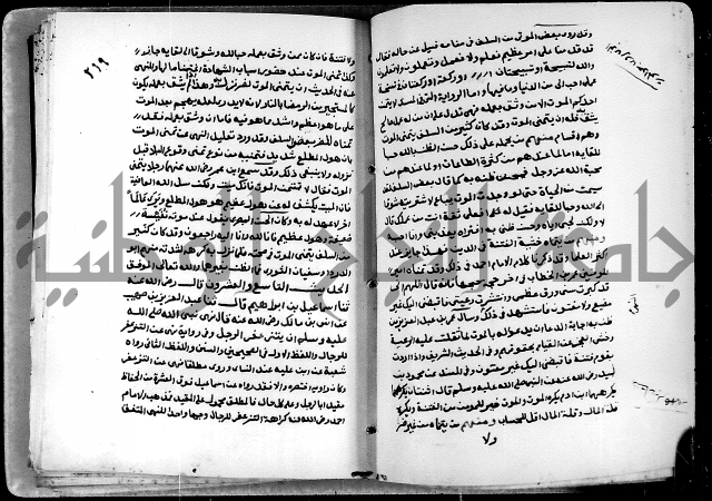 شرح ثلاثيات المسند ج1 