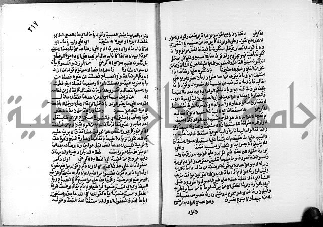 الفتوحات الالهية بتوضيح تفسير الجلالين للدقائق الخفية الجزء الاول 
