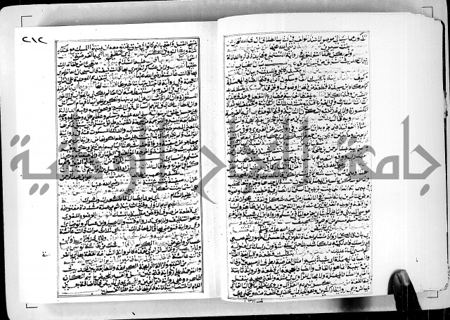 ارشاد الساوي لشرح صحيح البخاري الجزء الثالث من الثاني - شرح الجامع الصحيح 