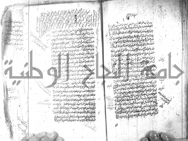شرح عقائد النسفية