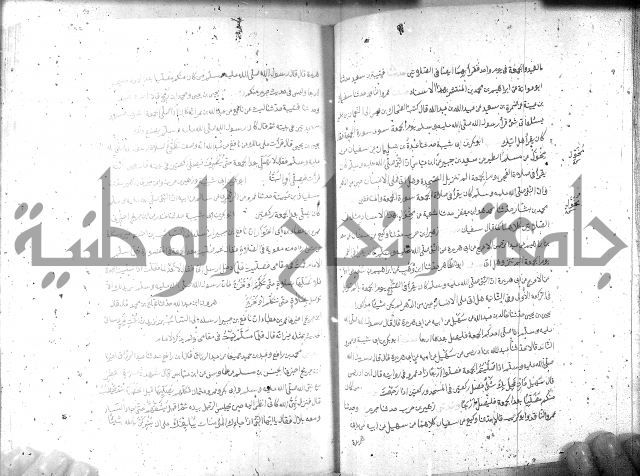 صحيح مسلم ج1 