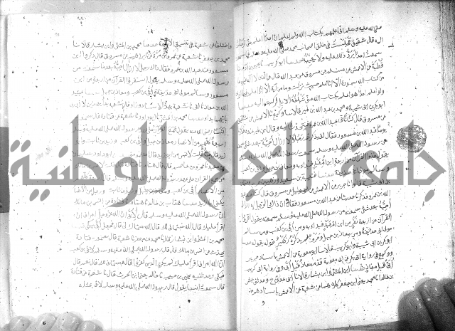 صحيح مسلم ج 2 