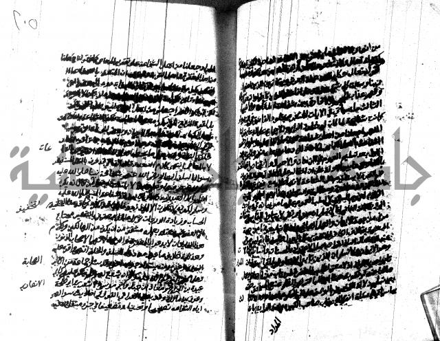 هداية المريد اللقاني