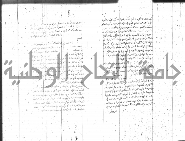 السراج المنير 1 