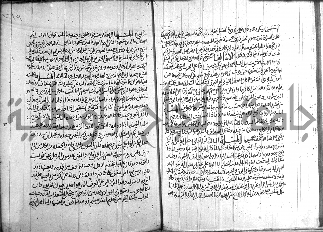 احكام القران جزء 2 