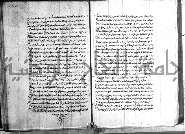 شرح المواقف 