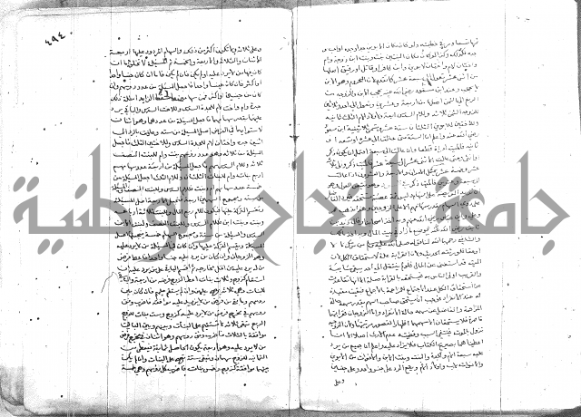 خزانة المفتين
