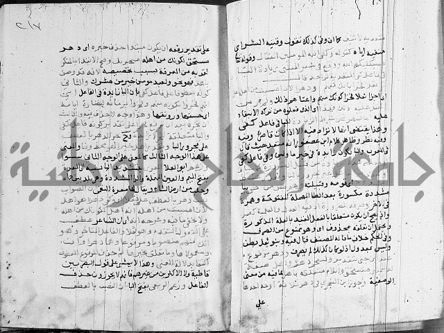 كتاب في النحو