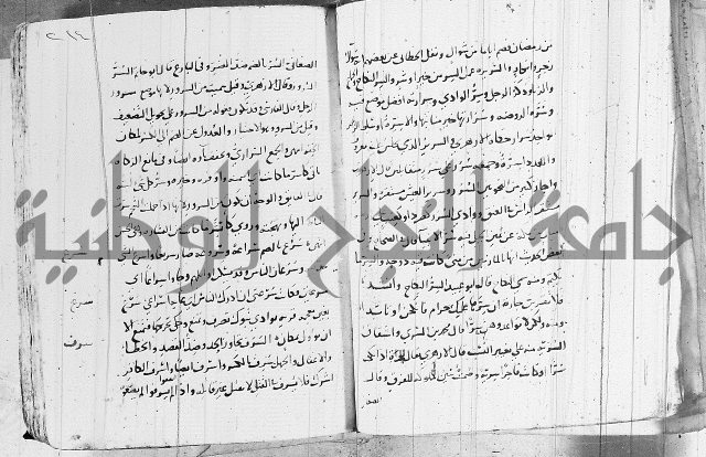 التقريب في علم الغريب