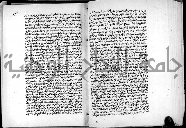 ارشاد الساري لشرح البخاري القسطلاني الجزء الخامس