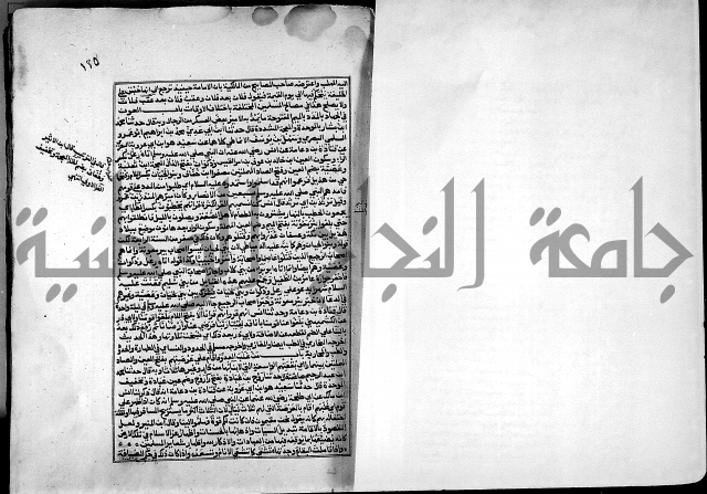 ارشاد الساري لشرح صحيح البخاري