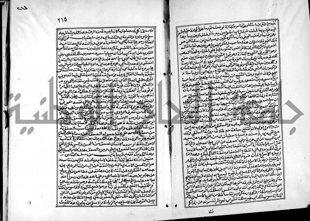 شرح القسطلاني على صحيح البخاري ج2 