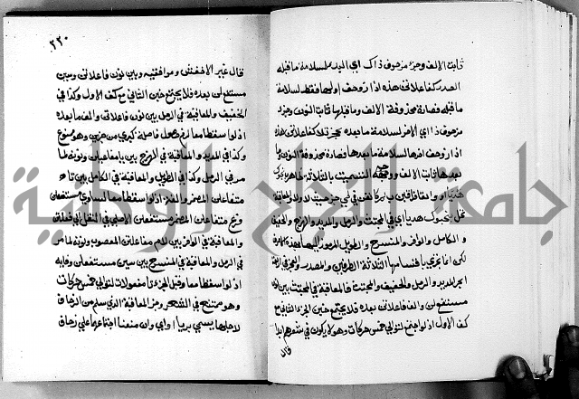 مختصر حاشية القهوتي 