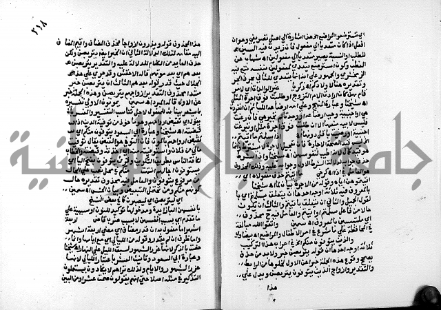 الفتوحات الالهية بتوضيح تفسير الجلالين للدقائق الخفية الجزء الاول 