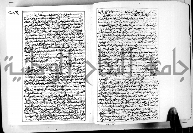 ارشاد الساوي لشرح صحيح البخاري الجزء الثالث من الثاني - شرح الجامع الصحيح 