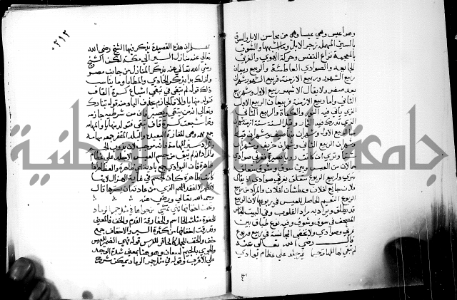 البحر الفائض في شرح ديوان ابن الفارض البوريني 