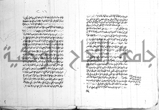 اقرب المسالك 