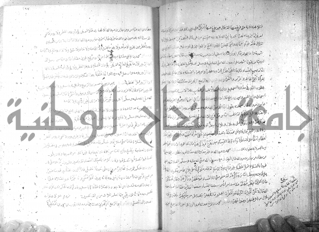 صحيح مسلم ج1 
