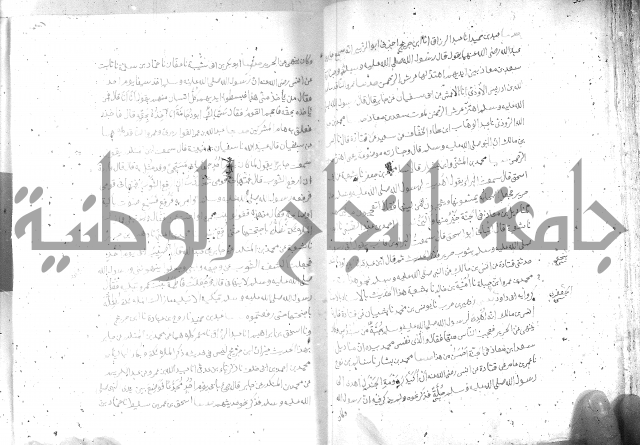 صحيح مسلم ج 2 