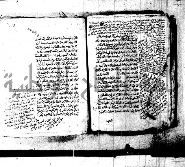 شرح الشمسية للرازي