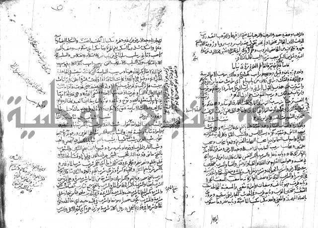 مختار الصحاح للرازي