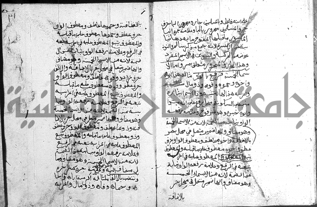 نظم الجزرية 