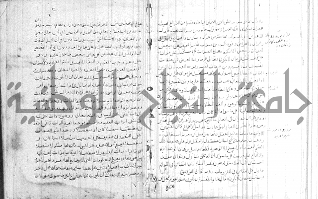 شرح ام البراهين 