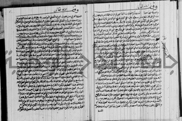 نتائج الفكر في الاستعمارات