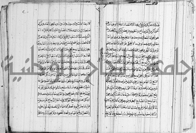 شرح الديباجة