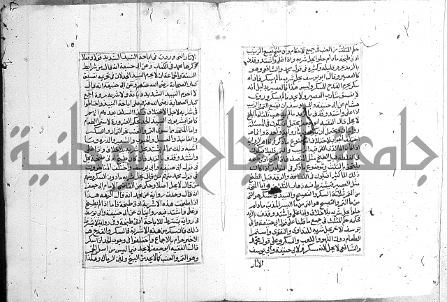 فتاوي قافي خان ج2 