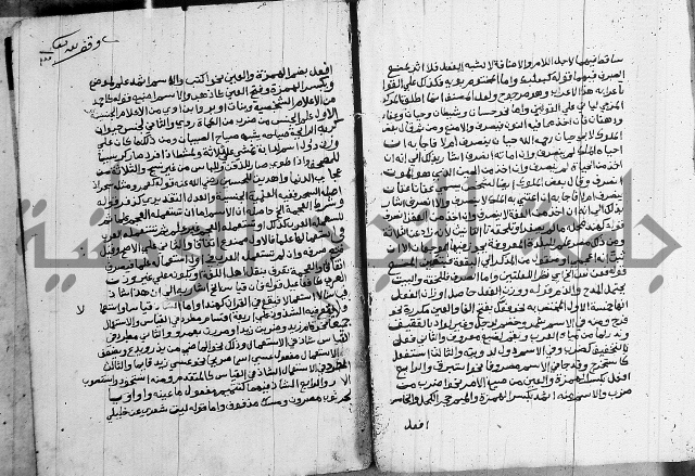 حاشية على الازهرية 