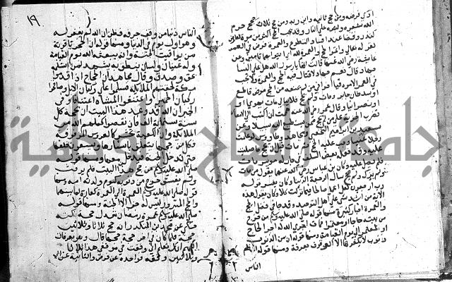 المجالس السنية-كتاب شرح الاربعين نووية