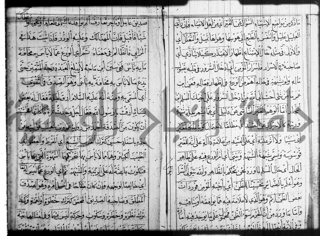 شرح عين العلم ج1