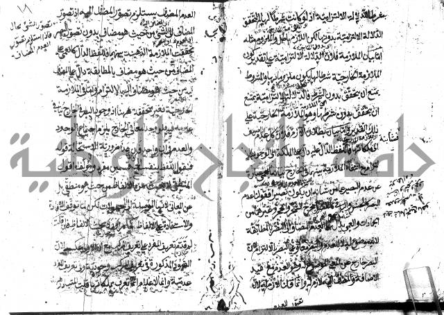 حاشية في المنطق علي ايساغوجي