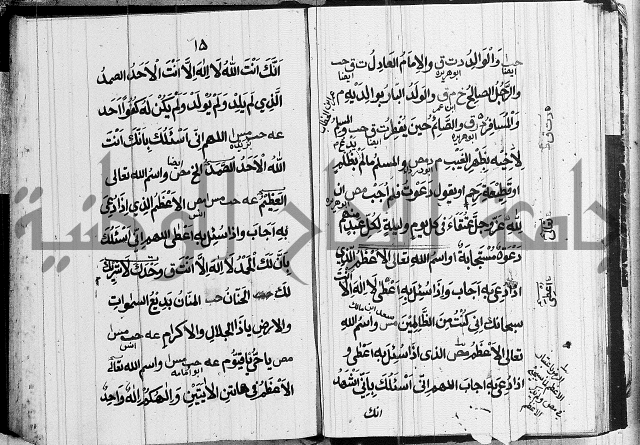 الحصن الحصين 