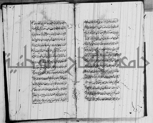 المفقود في شرح المقصود