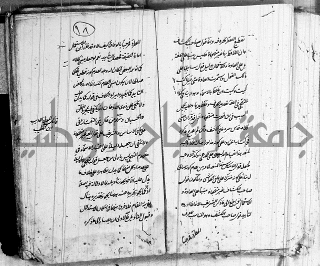 تفسير البقرة