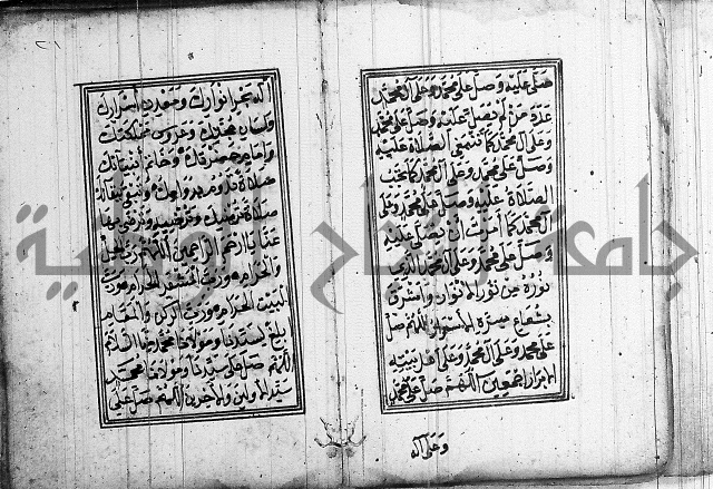 دلائل الخيرات 