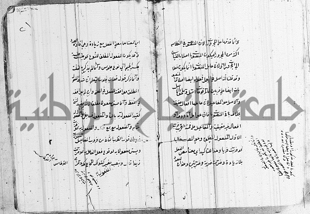 شرح الانموذج