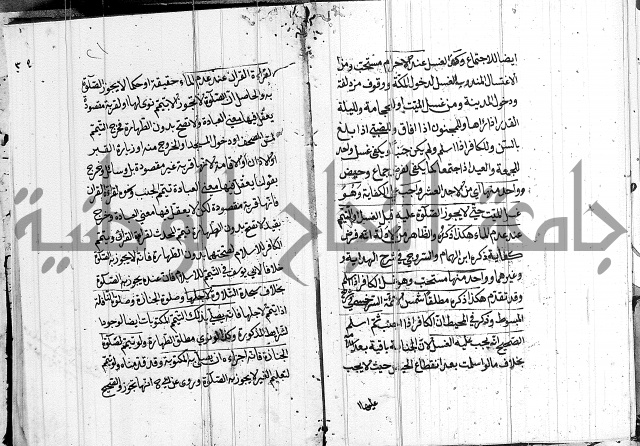 كتاب في الفقة