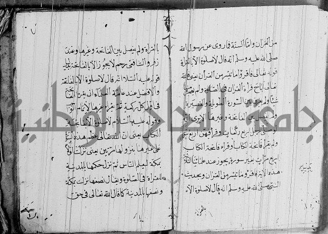 مقدمة السمرقندي
