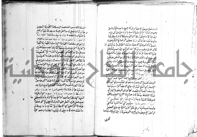 اقرب المسالك 