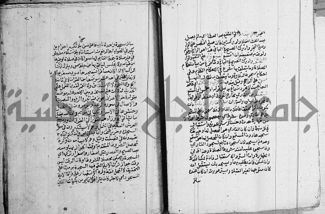 مجموع - كتاب في الفقة