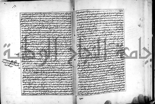 شرح القسطلاني على صحيح البخاري