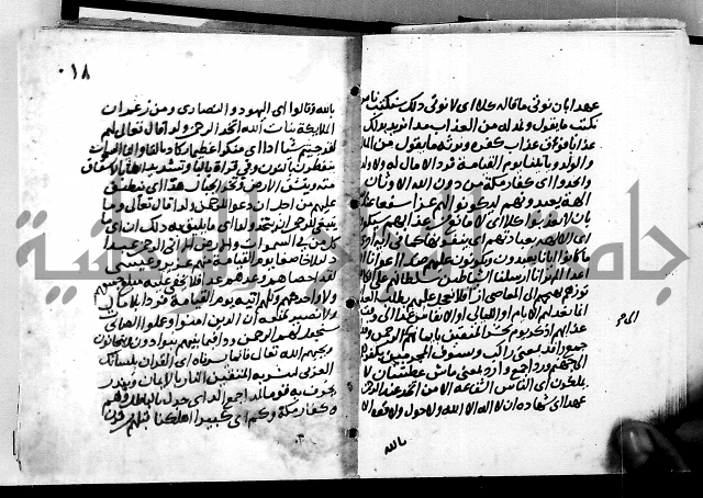 الجزء الثاني من تفسير الجلالين للمحلي