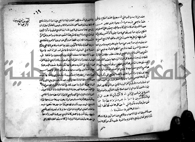 الدرة السنية بشرح الفوايد الفقهية 