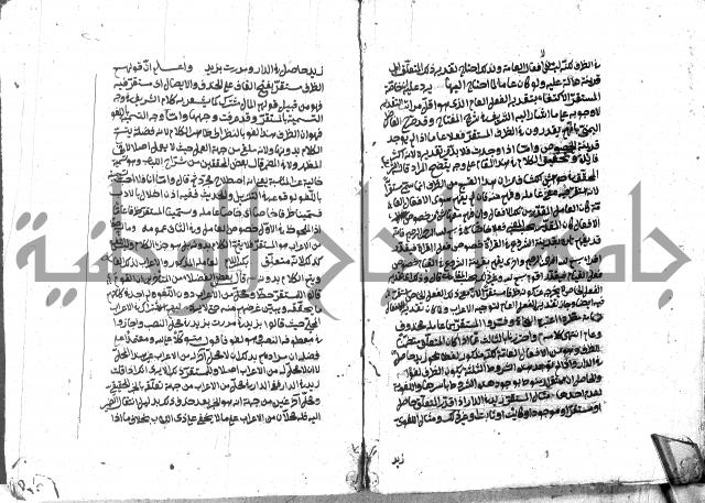 حاشية على شرح ديباجة المصباح للبغداجي