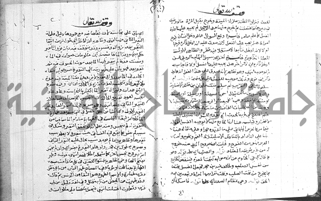 حاشية على شرح الرملي 