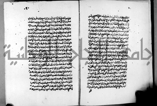 الشرح الازهرية في علم العربية 