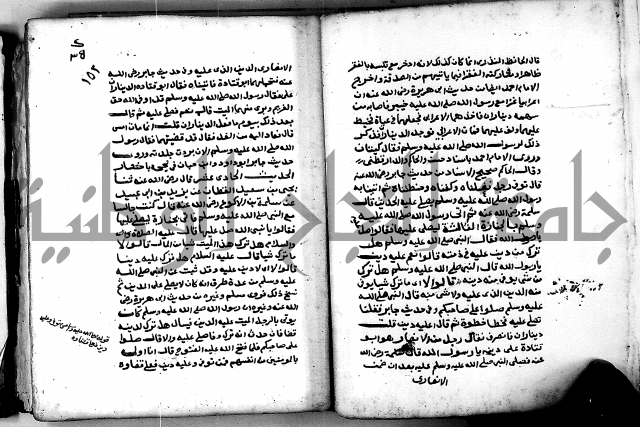 شرح ثلاثيات المسند ج 2 